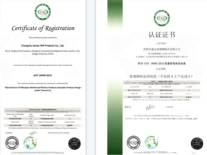 Our Certiicates: ISO9001 and IATF16949