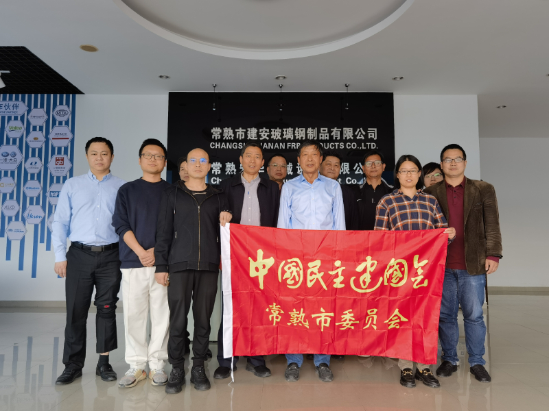 Welcome China Democratic Construction Changshu Municipal Committee to Visit Our Company